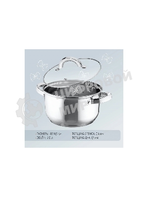 Кастрюля MALLONY Mediano нержавеющая сталь, со стеклянной крышкой, 2,6 л, d-18