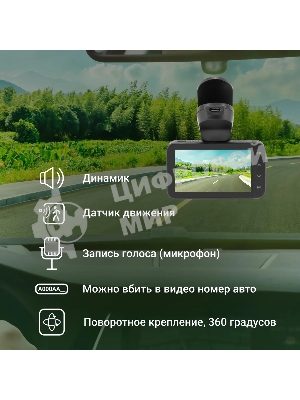Видеорегистратор Digma FreeDrive 580, 2304x1296, 3