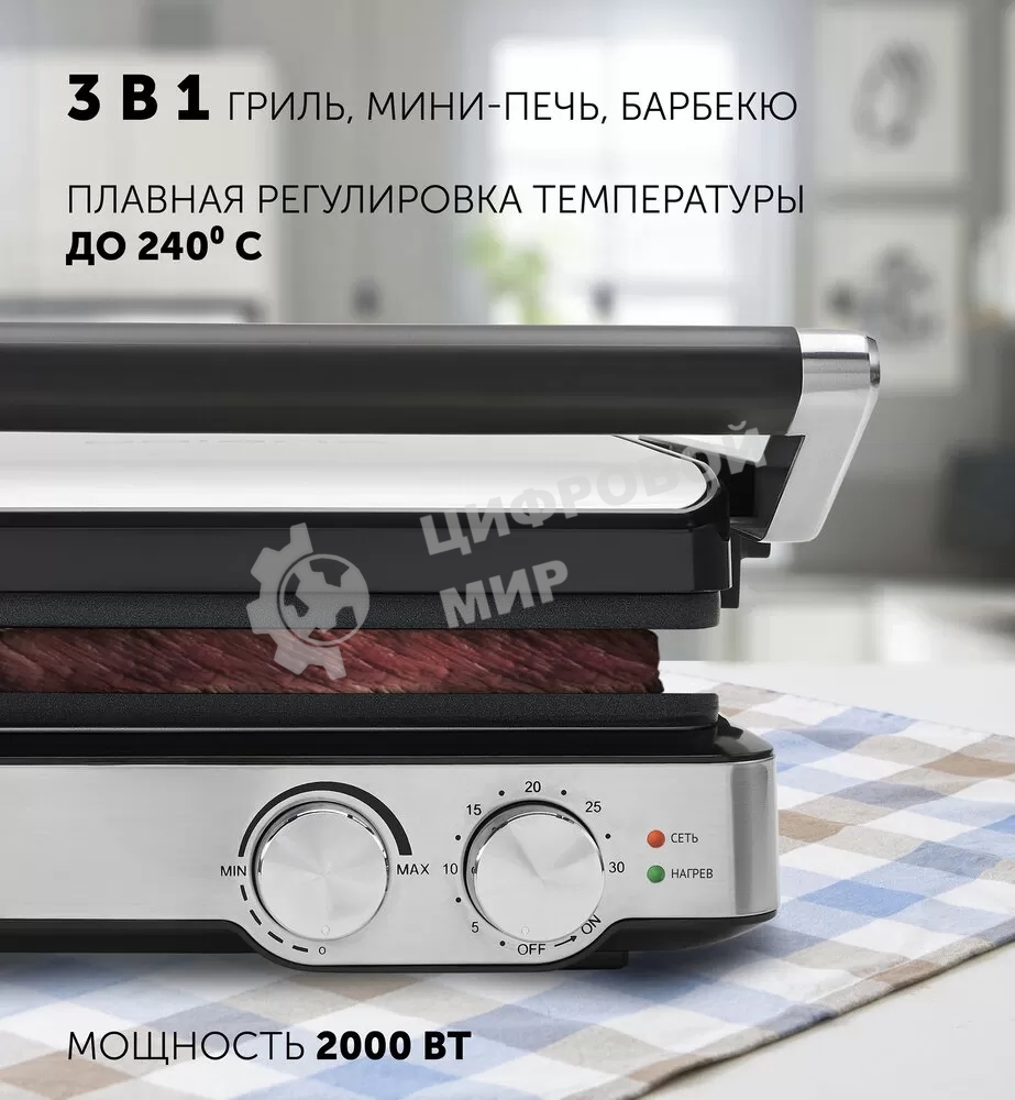 Гриль электрический Polaris PGP2402 2000Вт