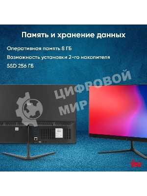 Моноблок IRU P231 23.8