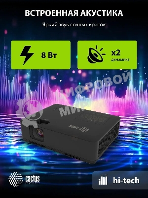 Проектор Cactus CS-S2.B 3LCD 40000Lm LS 4000Lm ANSI (1024x768) 15000:1 ресурс лампы:10000часов 1xUSB typeA 2xHDMI 4.7кг