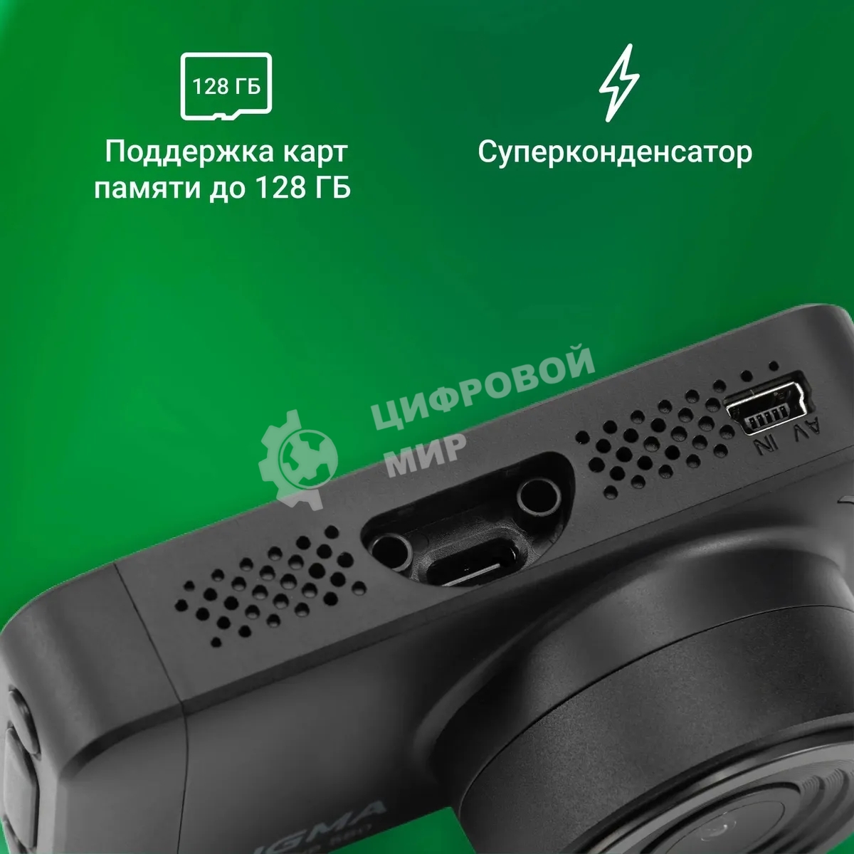 Видеорегистратор Digma FreeDrive 580 черный 4Mpix 1296x2304 1296p 140гр. GP2178
