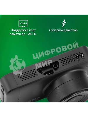 Видеорегистратор Digma FreeDrive 580, 2304x1296, 3
