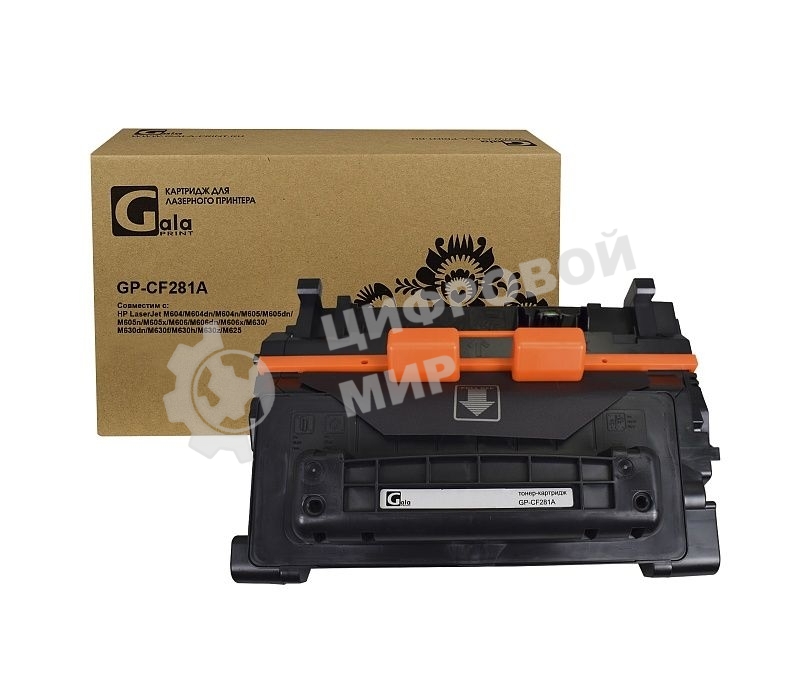 Картридж лазерный GalaPrint GP-CF281A черный (10550 стр.) для HP LaserJet M604/M605/M606/M630
