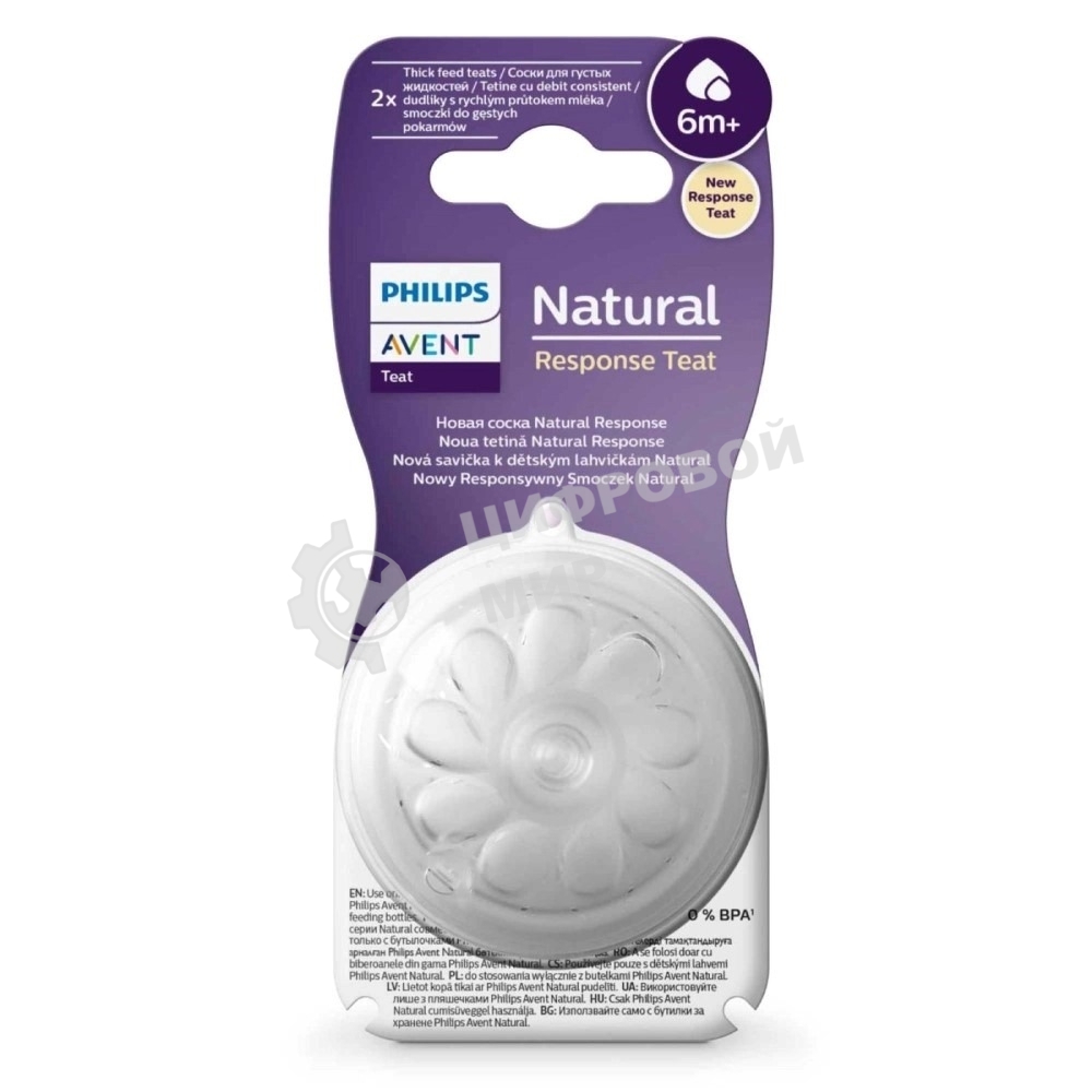 Соска для кормления Philips Avent NATURAL Response, силикон, Т6, 2 шт