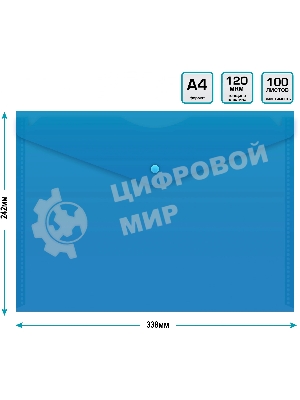 Конверт на кнопке Silwerhof Eco A4, пластик, 0.12мм, синий