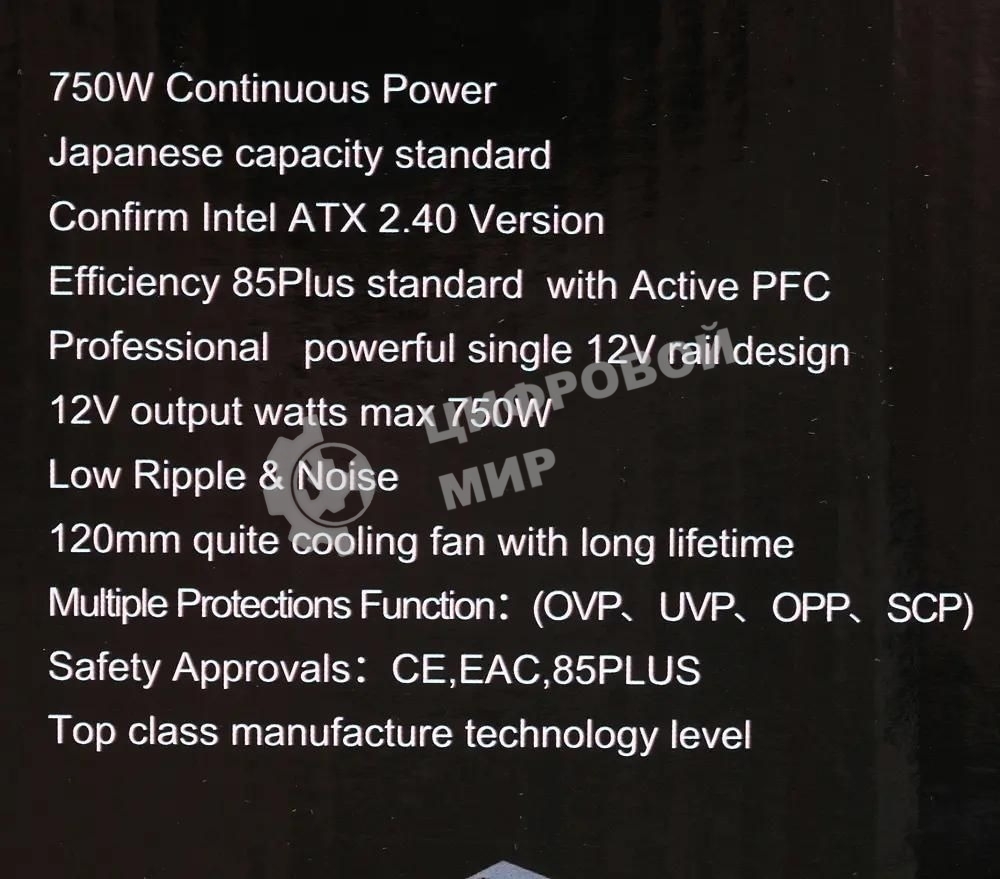 Блок питания Aerocool/Formula ATX 750W MONZA VL-750APB-85 80+ bronze (24+4+4pin) APFC 120мм fan 7xSATA RTL