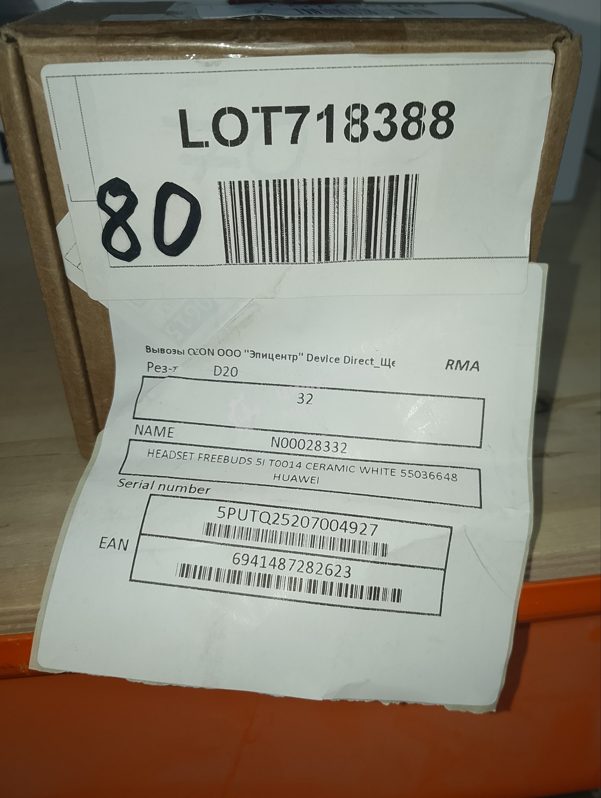 (Б/У с повреждениями) Гарнитура HUAWEI FREEBUDS 5I T0014 CERAMIC WHITE 55036648 [Cм.описание!]