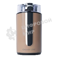 Кофемолка электрическая GALAXY LINE GL 0911, бежевый, роторная, 250 Вт, вместимость контейнера 75 г, нож и контейнер из стали AISI304, 220-240 В, 50 Гц