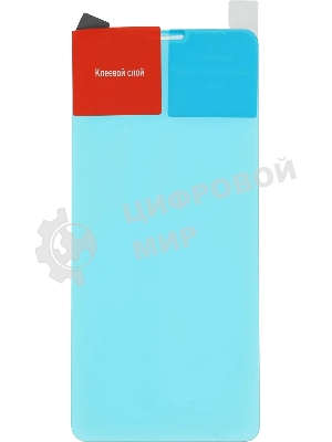 Защитное стекло для экрана BoraSCO Hybrid Glass для ZTE Blade A3 (2020) антиблик, 62.8 х 139 мм, 2.5D, прозрачный