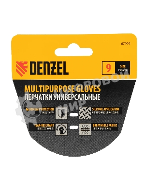Перчатки универсальные Denzel силиконовое нанесение, размер 9