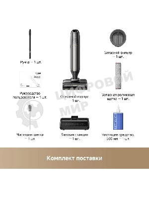 Пылесос моющий Trouver M50 Ultra черный