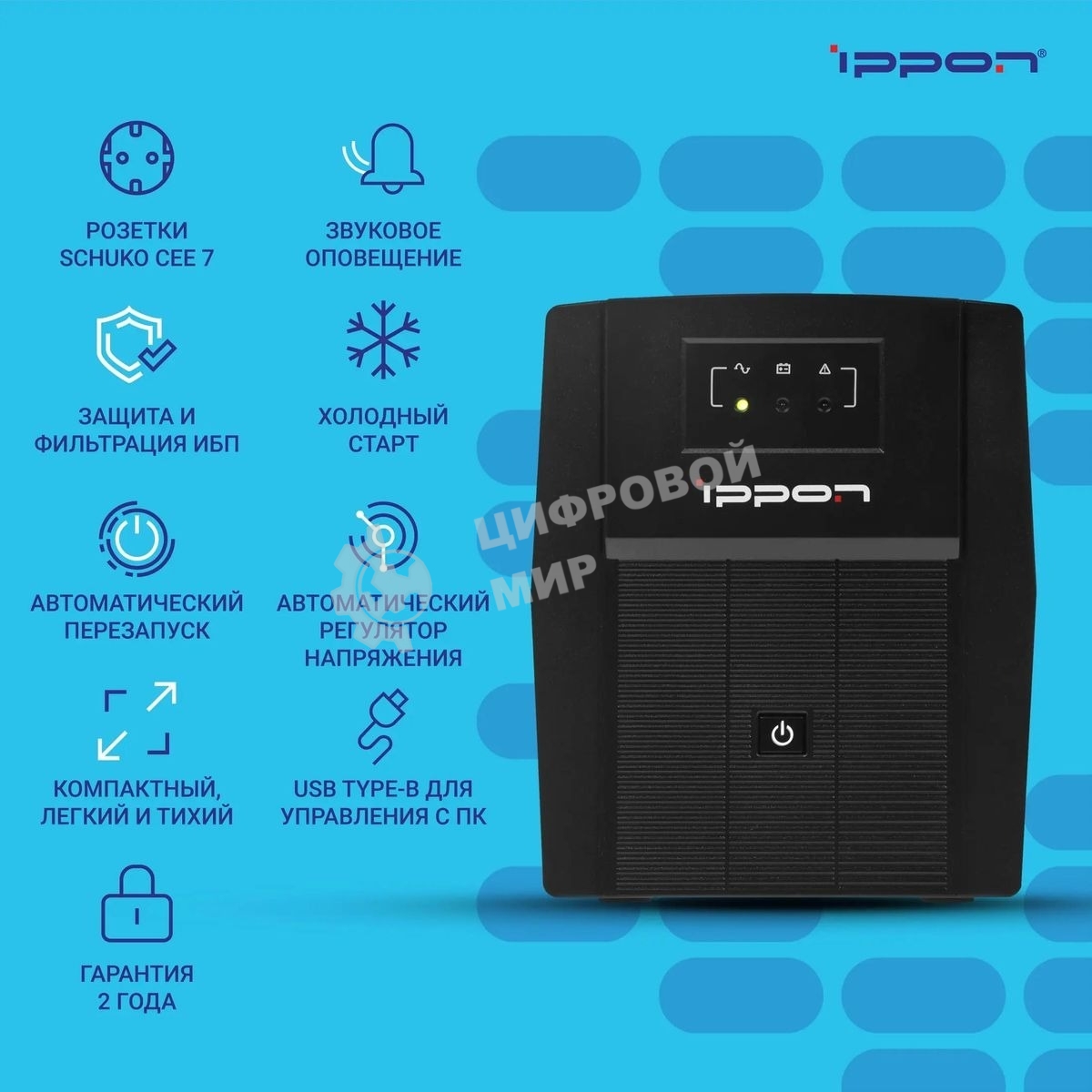 Источник бесперебойного питания Ippon Back Basic 1500 Euro 900Вт 1500ВА черный