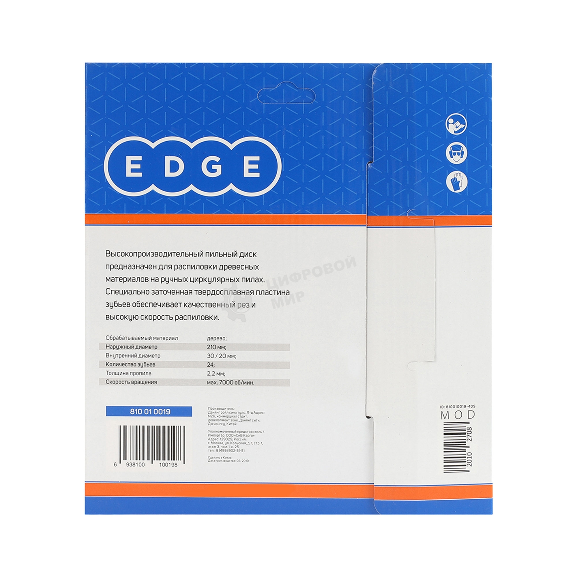 Диск пильный по дереву EDGE by PATRIOT 210x24x30/20 810010019