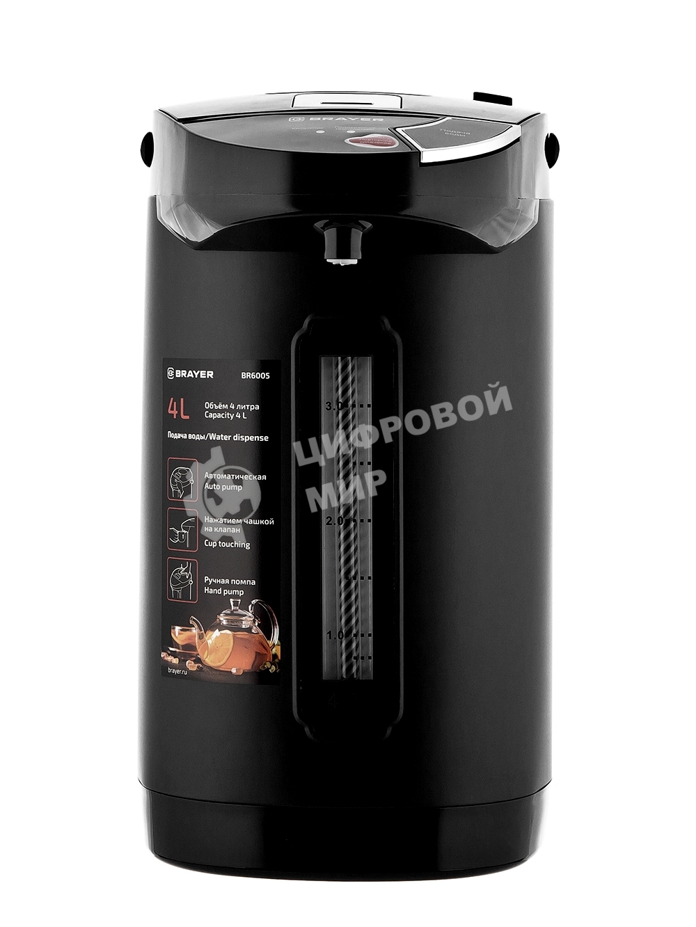 Термопот BRAYER BR6005