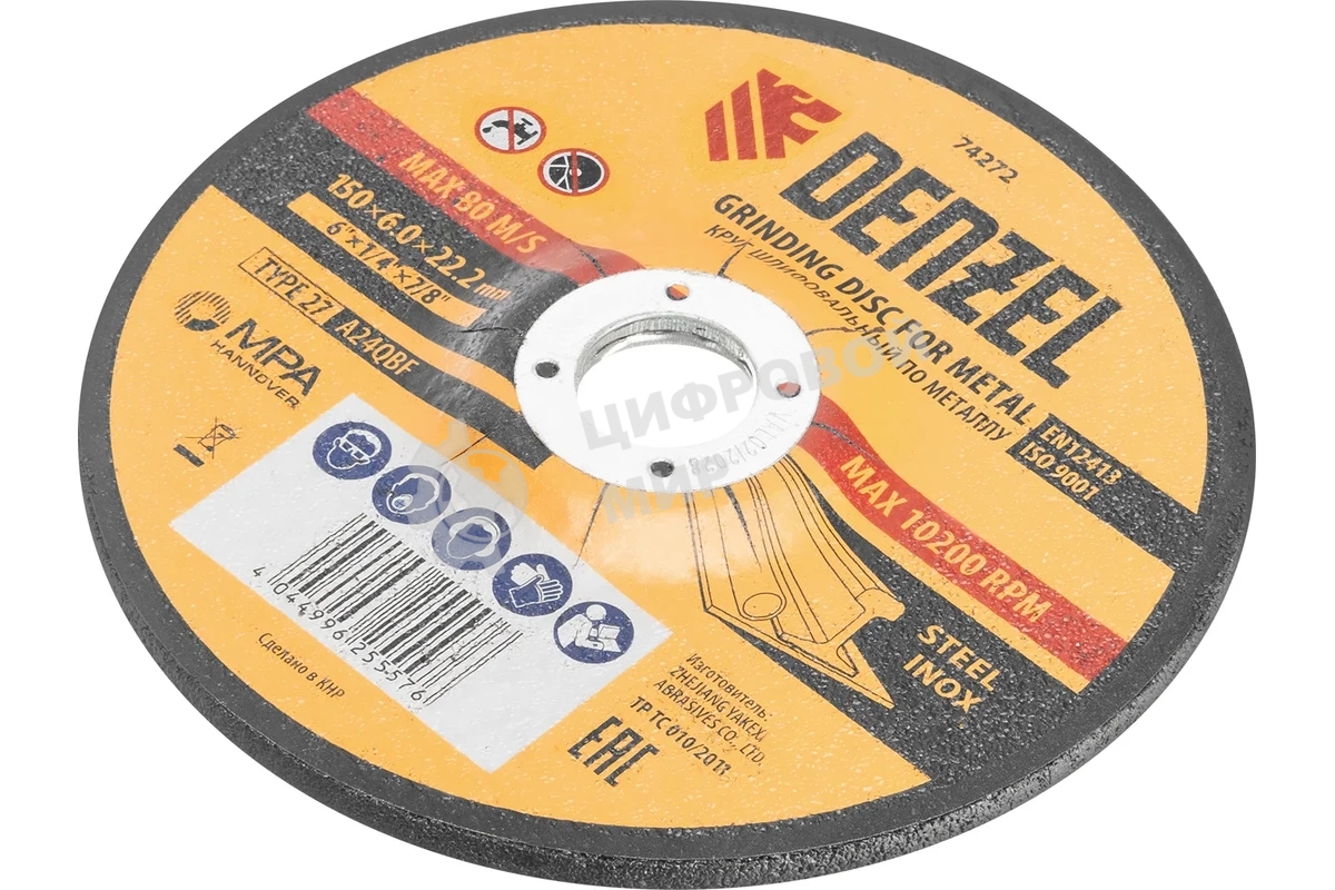 Круг шлифовальный по металлу Denzel A24QBF 150 х 6,0 х 22,2 мм