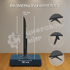 Телевизор Harper 65