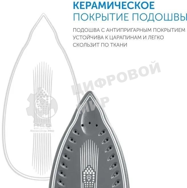 Парогенератор Red Solution RSS-5906 2400Вт белый/голубой