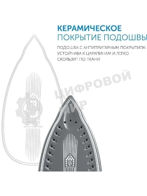 Парогенератор Red Solution RSS-5906 2400Вт белый/голубой