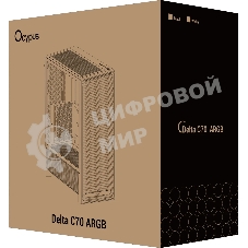 Корпус Ocypus Delta C70 WH ARGB, Midi-Tower, белый, 4 x 120 мм