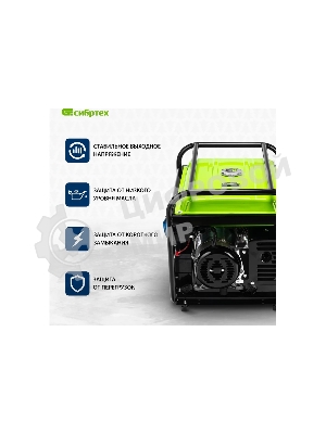 Электрогенератор бензиновый Сибртех БС-6500Э, 5.5 кВт, 95 дБ, 78.5 кг