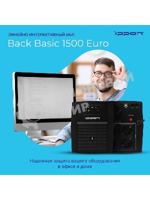 Источник бесперебойного питания Ippon Back Basic 1500 Euro 900Вт 1500ВА черный