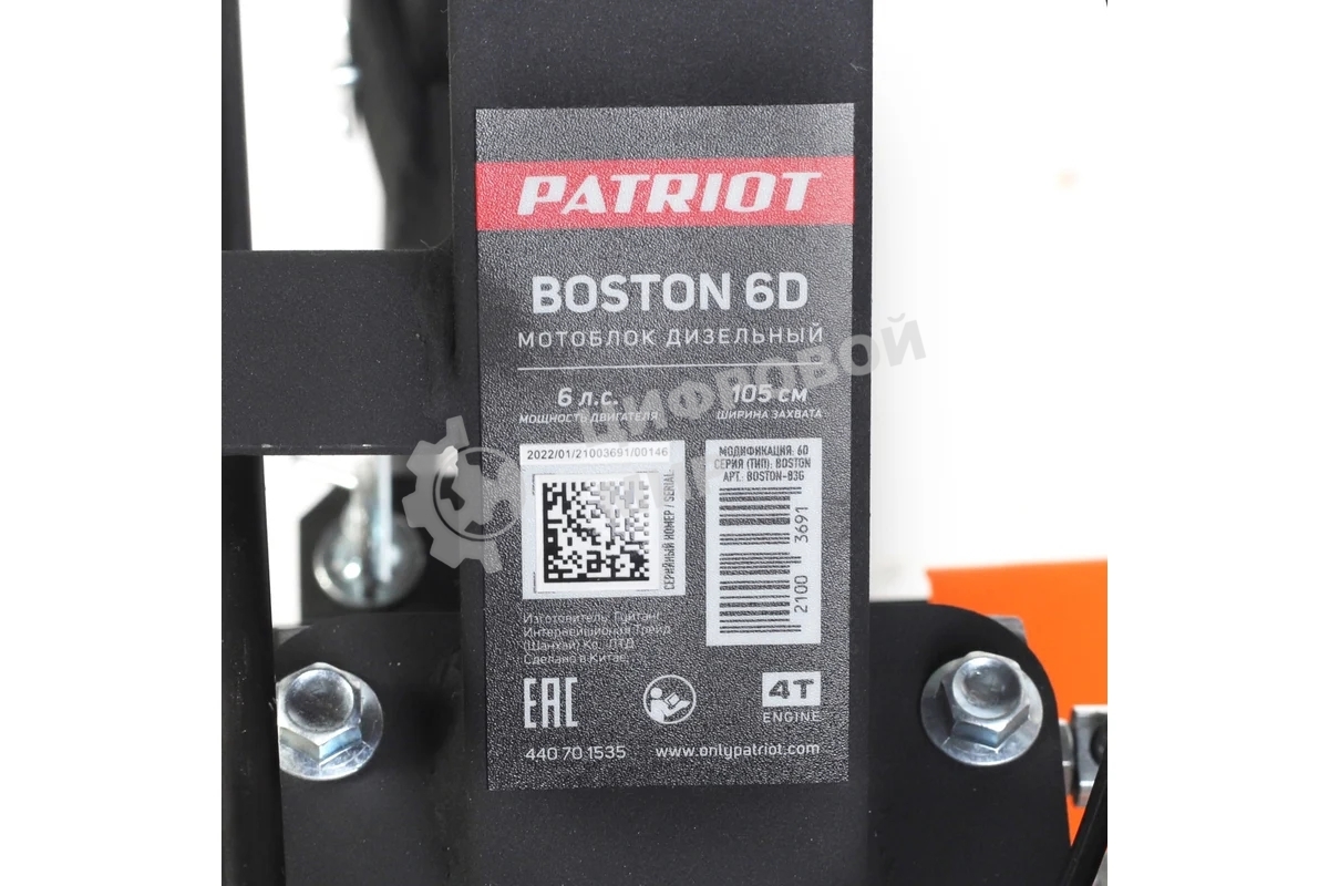 Мотоблок дизельный PATRIOT BOSTON-6D 440701535