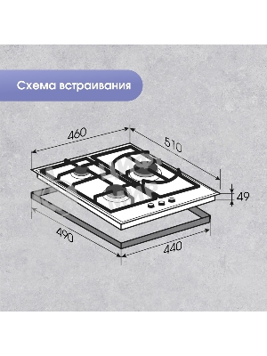 Газовая варочная панель Zigmund & Shtain G 14.4 S независимая, нержавеющая сталь