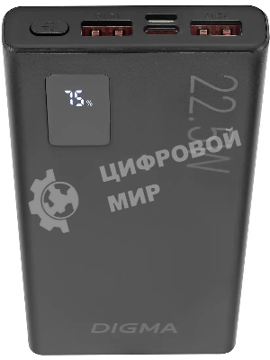 Портативный аккумулятор Digma DGPF10A 10000mAh QC3.0/PD3.0 22.5W 5A 2xUSB-A/USB-C черный