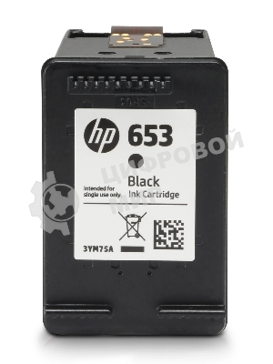 Картридж Hi-Black для HP DJ Plus Ink Advantage 6075/6475, №653XL 3YM75AE, BK