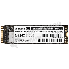 Накопитель SSD ExeGate NextPro KC2000TP240, 240Gb, M.2 2280, PCIe 3.0 x4, NVMe, R/W 1500/900