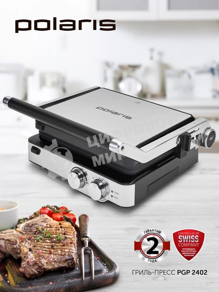 Гриль электрический Polaris PGP2402 2000Вт