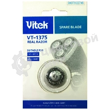 Сменное лезвие Vitek VT-1375