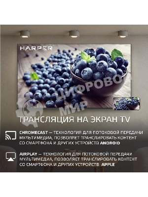 Телевизор Harper 65