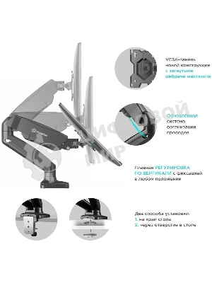 Кронштейн ONKRON G160 для монитора 13