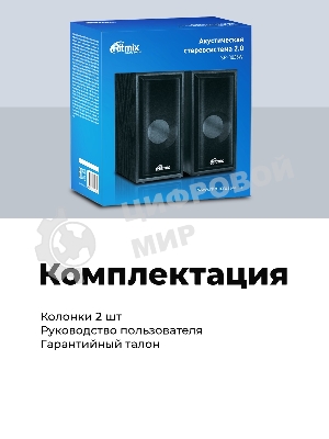 Портативная колонка Ritmix SP-3035W