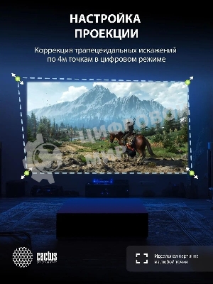 Проектор Cactus CS-S2.B 3LCD 40000Lm LS 4000Lm ANSI (1024x768) 15000:1 ресурс лампы:10000часов 1xUSB typeA 2xHDMI 4.7кг