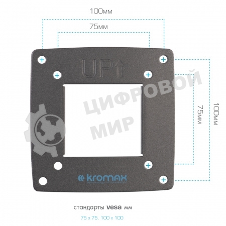 Кронштейн Kromax OPTIMA-103 черный, 10