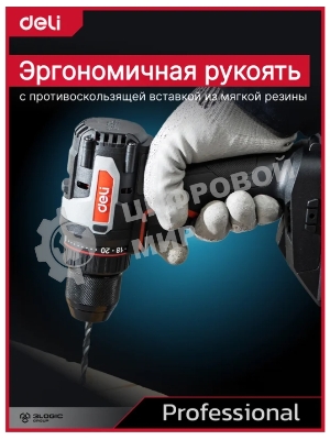 Дрель-шуруповерт Deli DE-DZ20-1, 20 В, 0 Ач, 50 Нм, бесщеточный