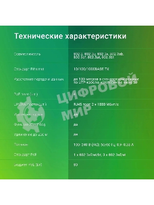 Коммутатор Digma DSP204G-2G-T80 (L2) 6x1 Гбит/с 4PoE 4PoE+ 1PoE++ 80W неуправляемый