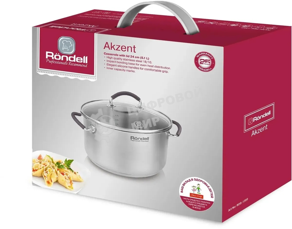 Кастрюля с/кр 24 см 5,1 л Rondell RDS-1389 Akzent