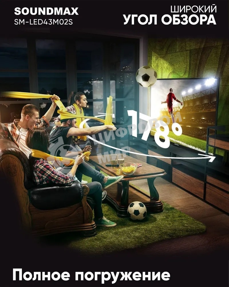 Телевизор Soundmax 43