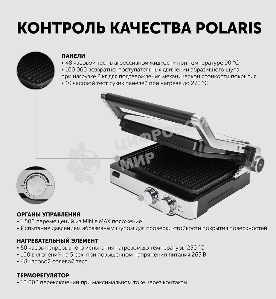 Гриль электрический Polaris PGP2402 2000Вт