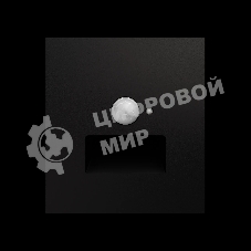 Подсветка настенная Kranz STRONG для ног с/у антрацит