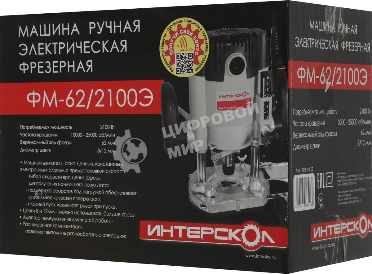 Фрезер ИНТЕРСКОЛ FM-62/2100E 703.1.0.00