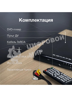 Плеер DVD Hyundai H-DVD100 черный ПДУ