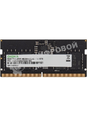Оперативная память Digma, DDR5, 16GB (1x16 GB), 4800 MHz, CL40, SO-DIMM