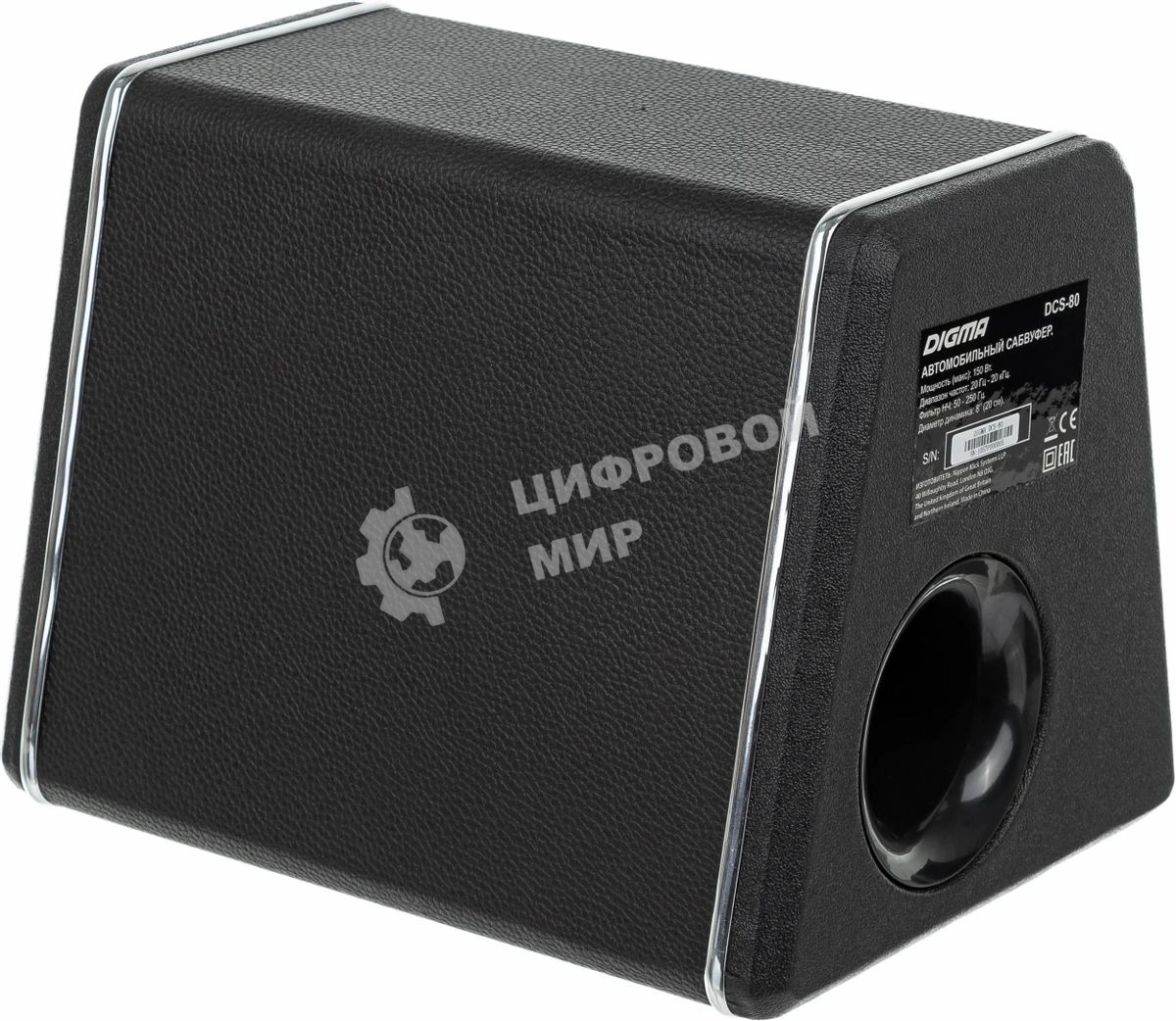 Сабвуфер автомобильный Digma DCS-80 150Вт активный (20см/8