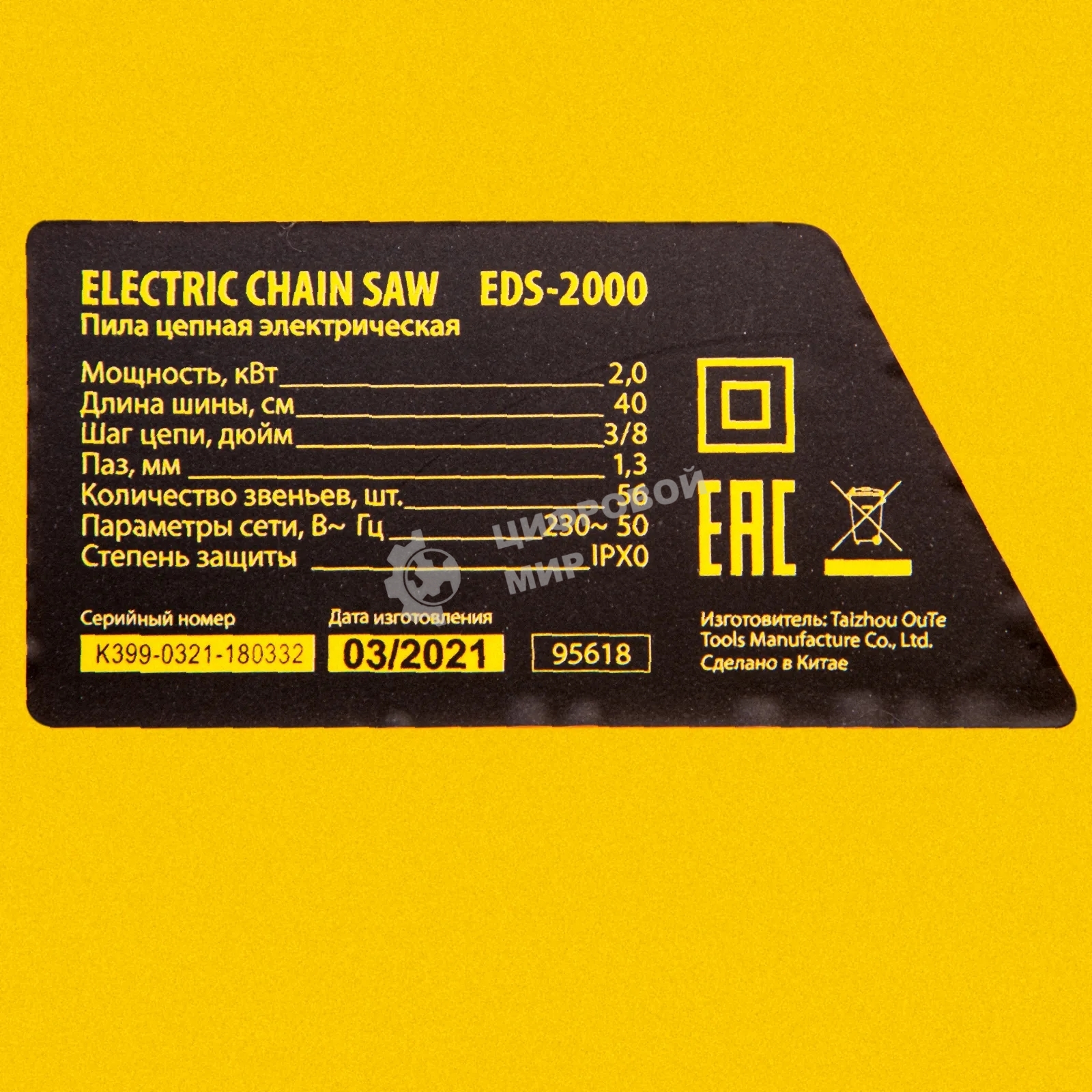 Пила цепная электрическая Denzel EDS-2000, 2кВт, продольная, шина 40 см, шаг 3/8, паз 1,3мм, 56зв
