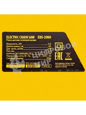 Пила цепная электрическая Denzel EDS-2000, 2кВт, продольная, шина 40 см, шаг 3/8, паз 1,3мм, 56зв